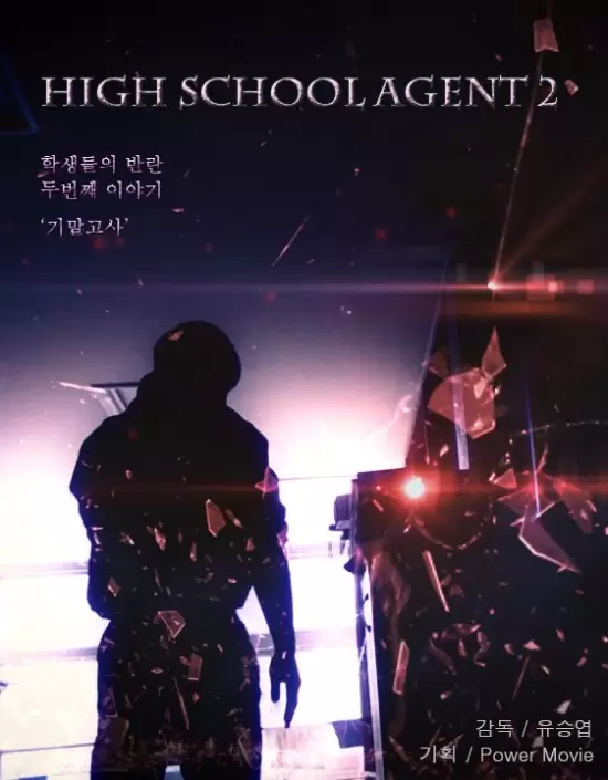 High School Agent 2