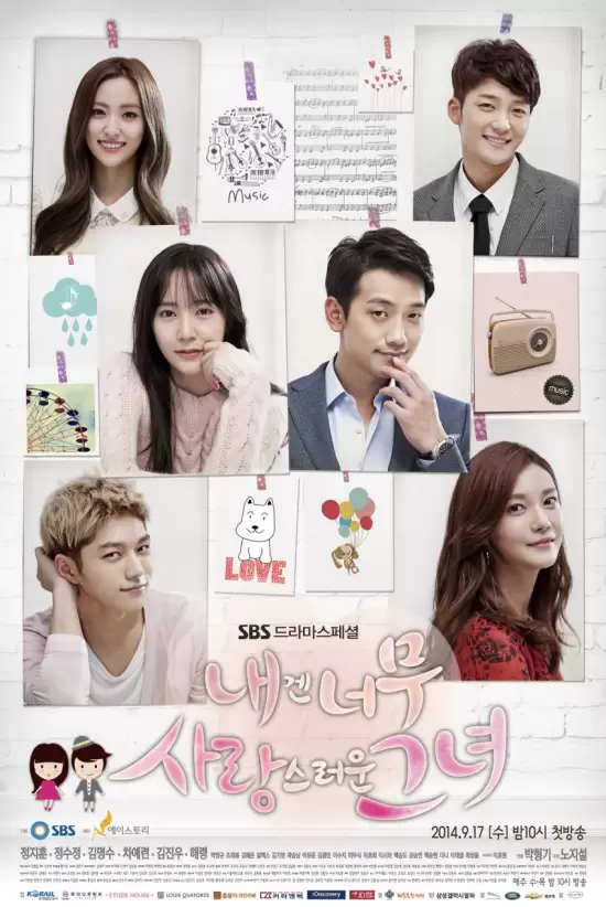 My Lovely Girl (2014)