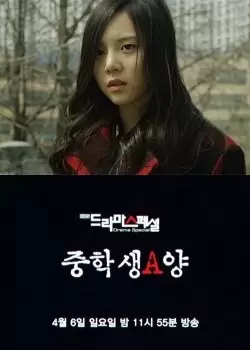 KBS Drama Special 2014: Middle School Student A