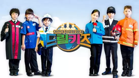 Dream Kids