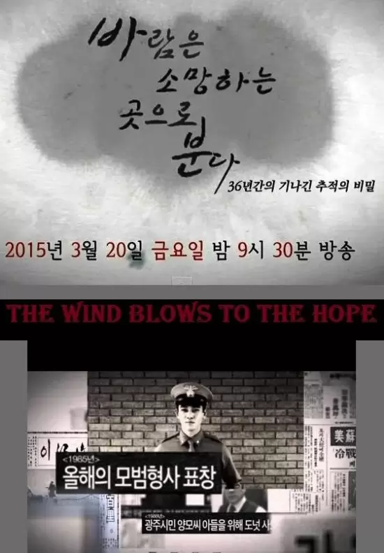 Drama Special Season 6: The Wind Blows to the Hope