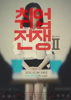 Employment War Season 2
