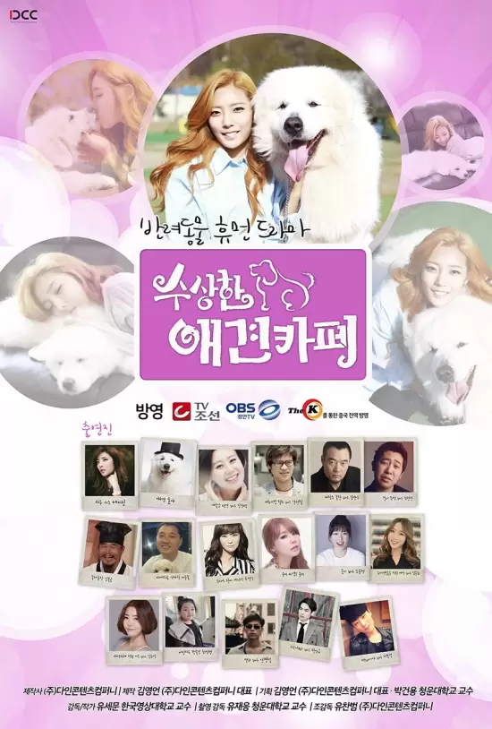 Suspicious Dog Cafe