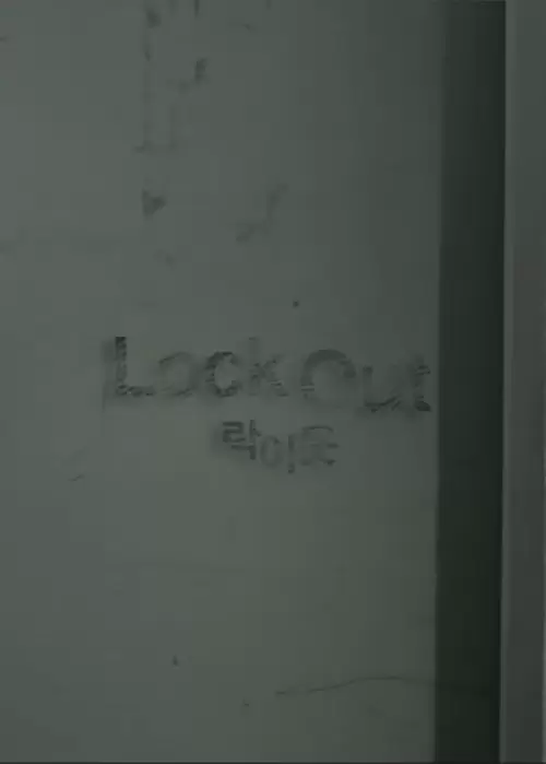 Lock Out