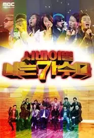 I Am a Singer Season 3