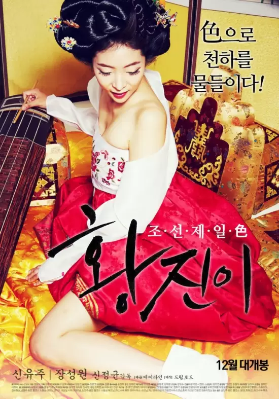 Hwang Jini