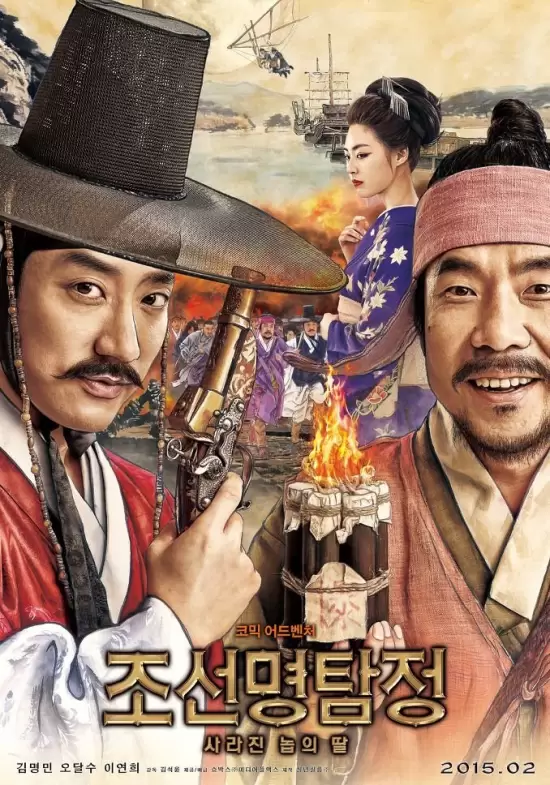 Detective K 2: Secret of the Lost Island