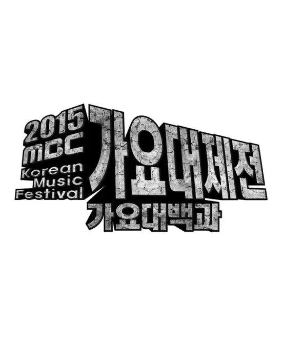2015 MBC Music Festival: Encyclopedia of Music