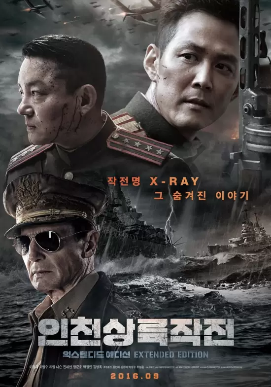 Operation Chromite: Extended Edition