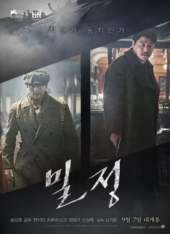 The Age of Shadows (2016)