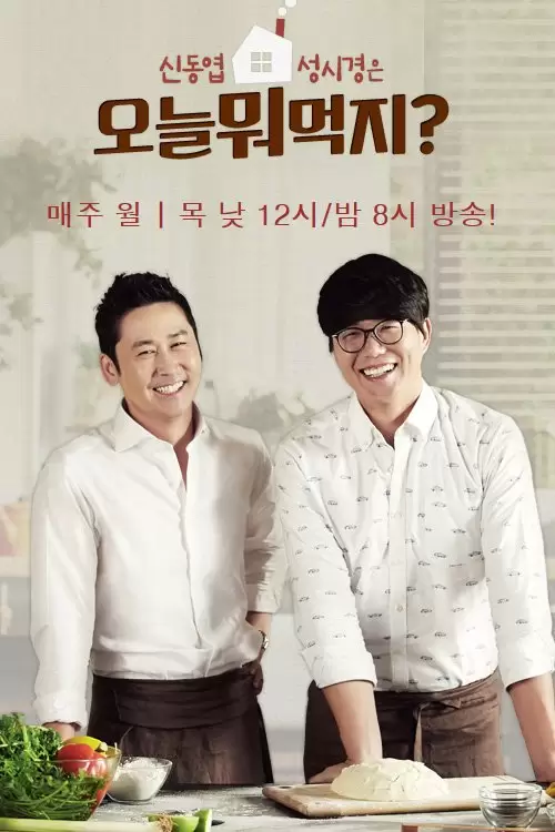 What Shall We Eat Today? Season 2