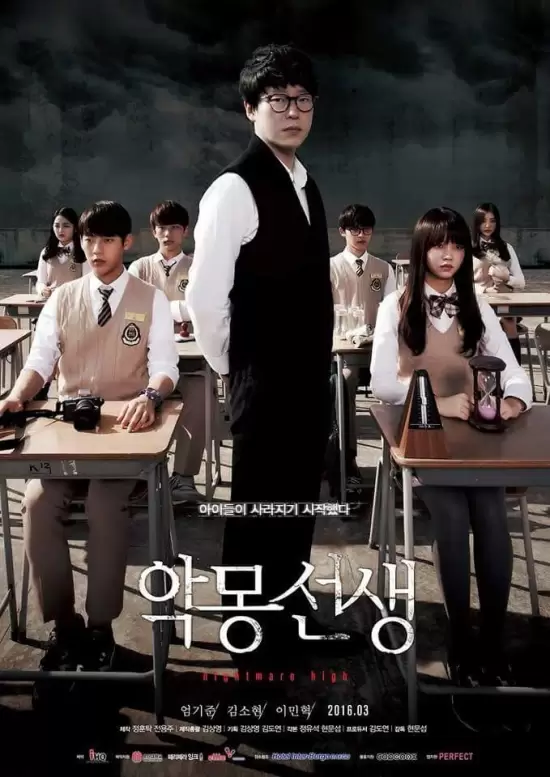 Nightmare Teacher