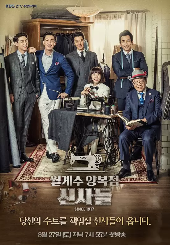 The Gentlemen of Wolgyesu Tailor Shop (2016)