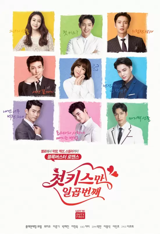 7 First Kisses