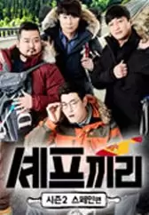 Chefs Season 2