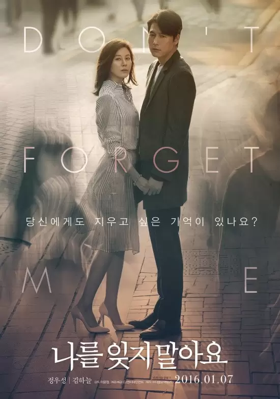 Don't Forget Me