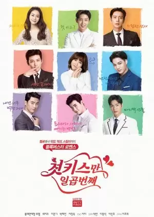7 First Kisses Endings