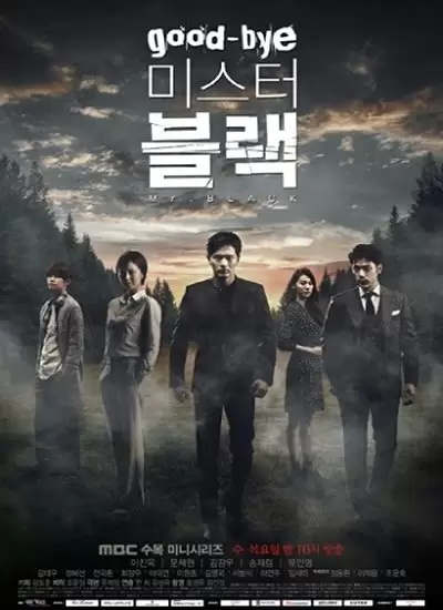 Goodbye Mr. Black