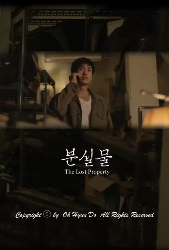 The Lost Property