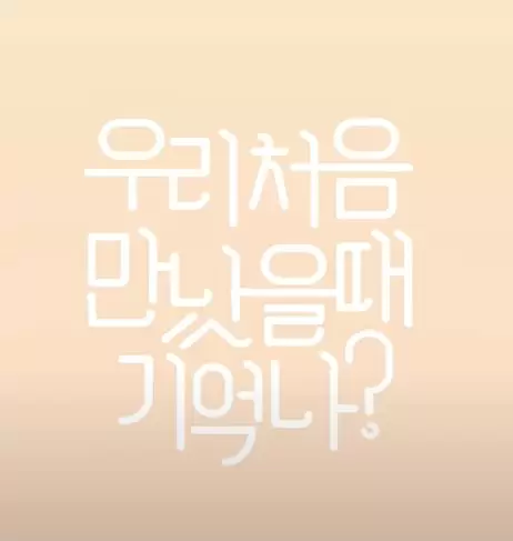 First Love Story Pilot