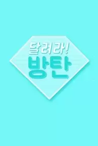 Run BTS! Season 2