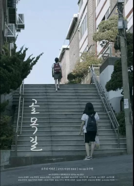 A Blind Alley