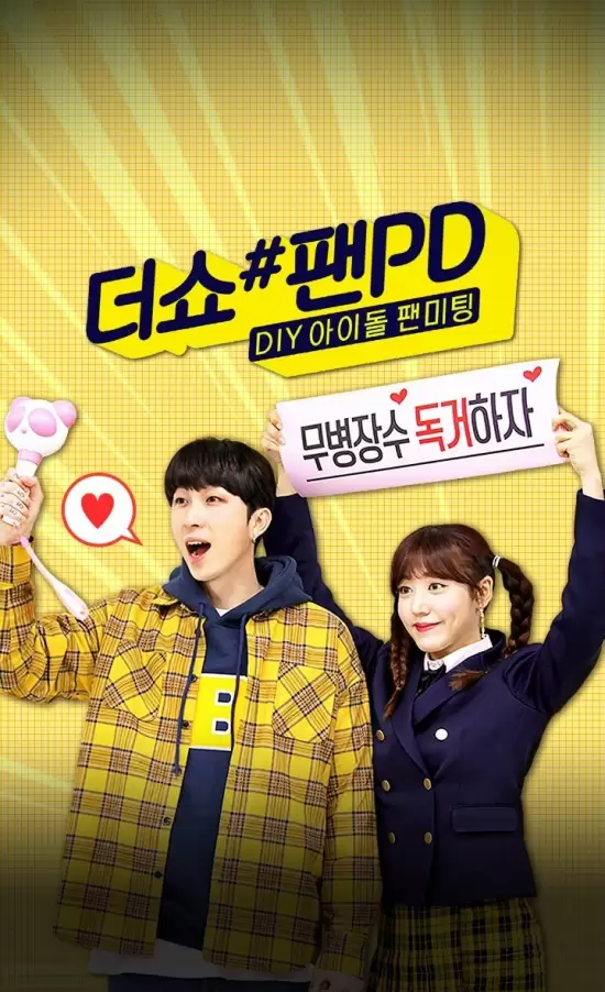 The Show Fan PD