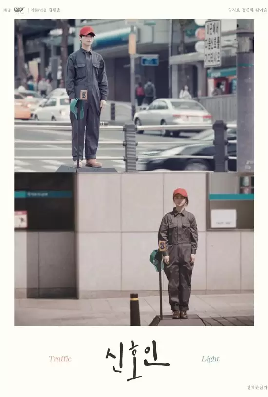 Traffic Light