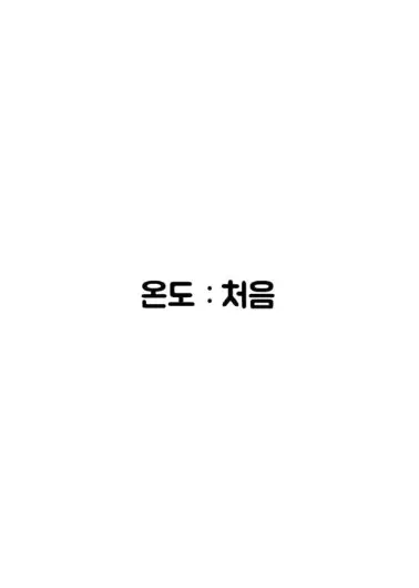 Temperature: First