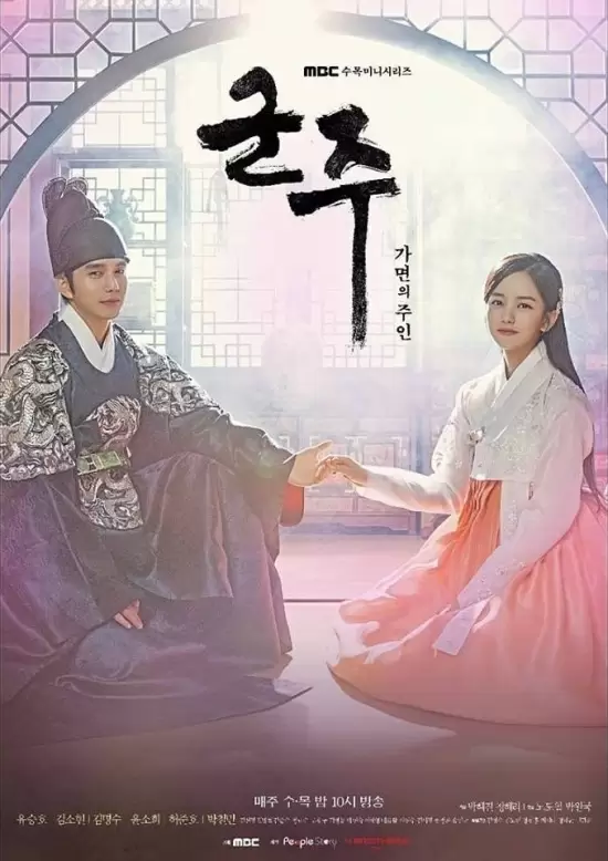 The Emperor: Owner of the Mask (2017)