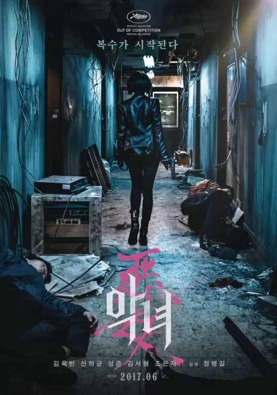 The Villainess