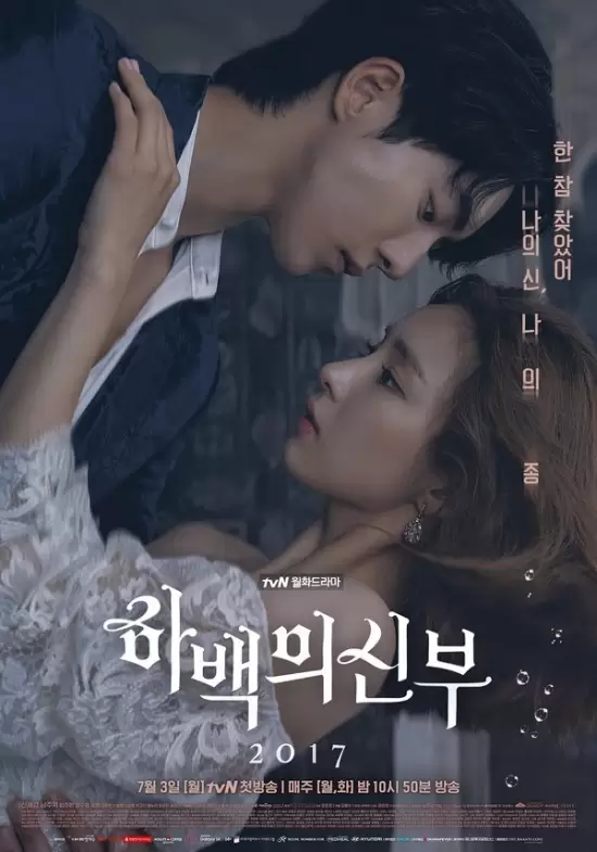 The Bride of Habaek (2017)