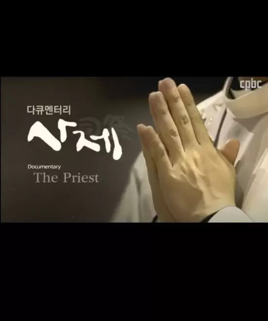 The Priest