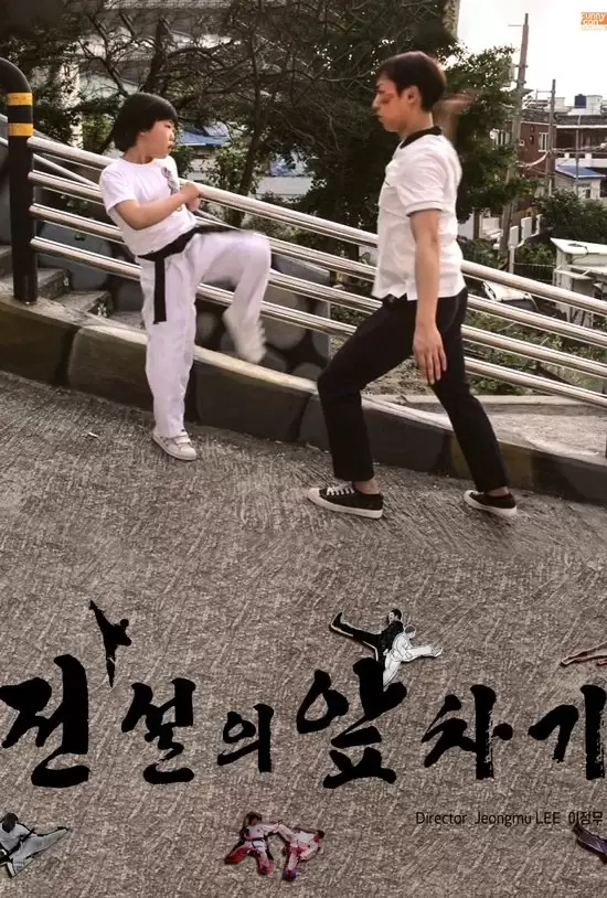 Legendary Front Kick