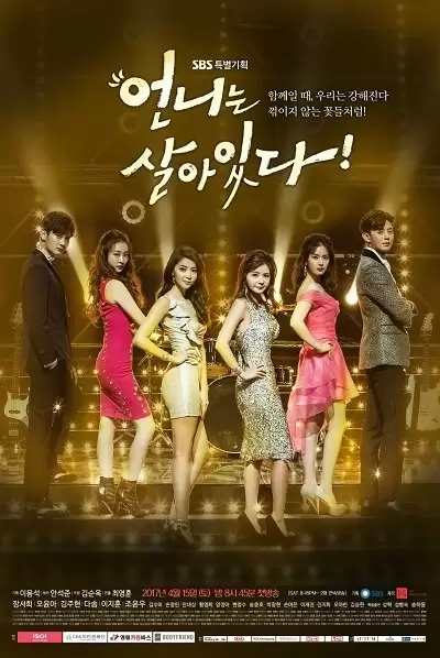 Band of Sisters (2017)