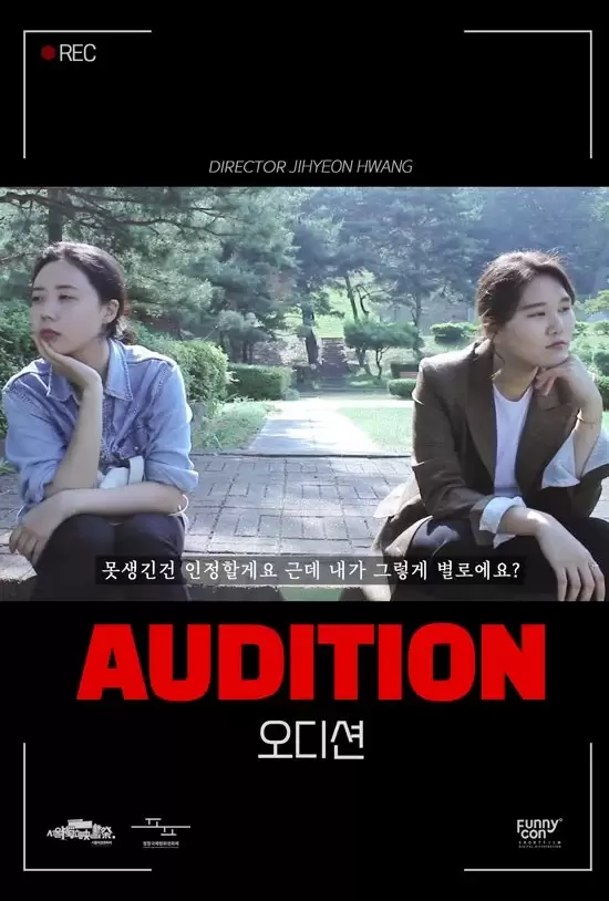 Audition
