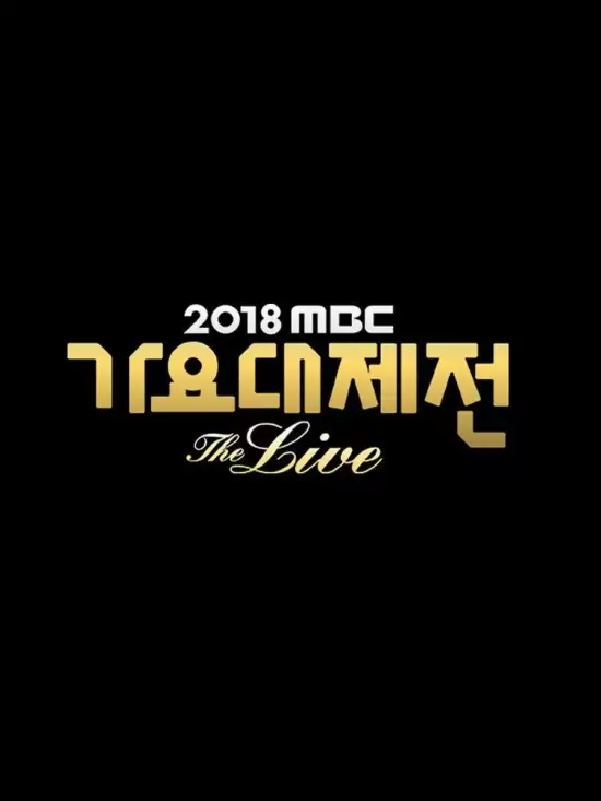 2018 MBC Music Festival: The Live