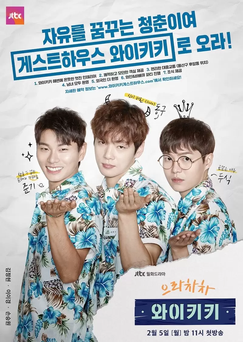 Welcome to Waikiki Special