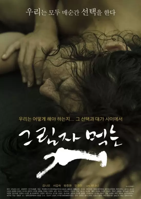 The Dog Who Eats Shadows