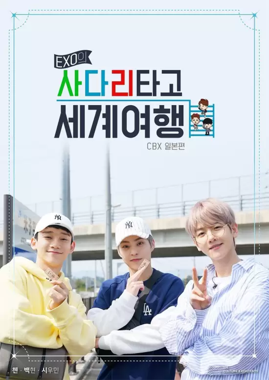EXO's Ladder