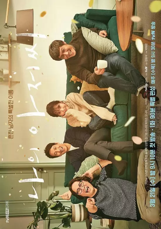 My Mister (2018)