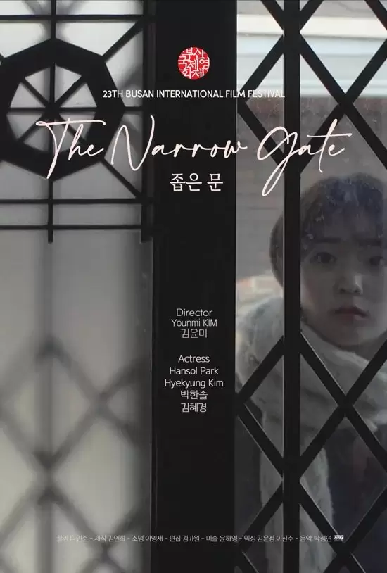 The Narrow Gate