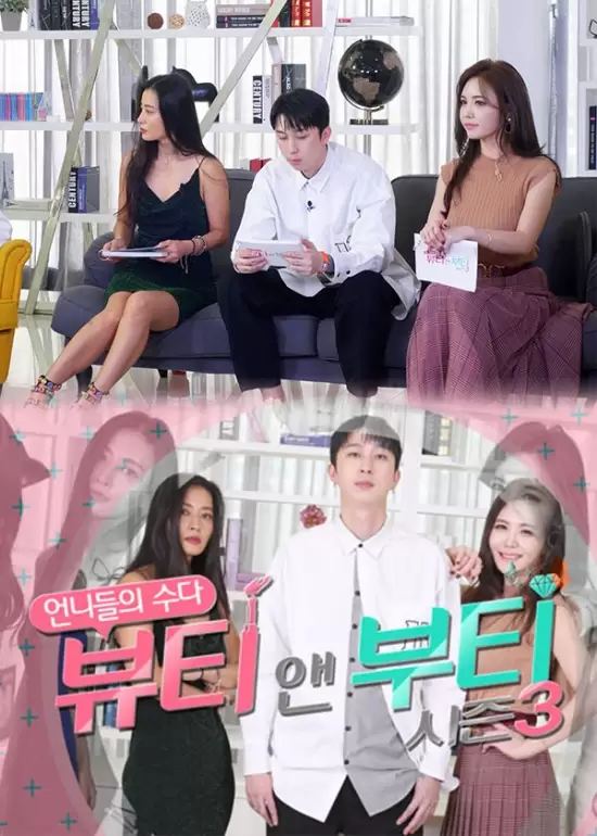 Beauty and Luxury Season 3