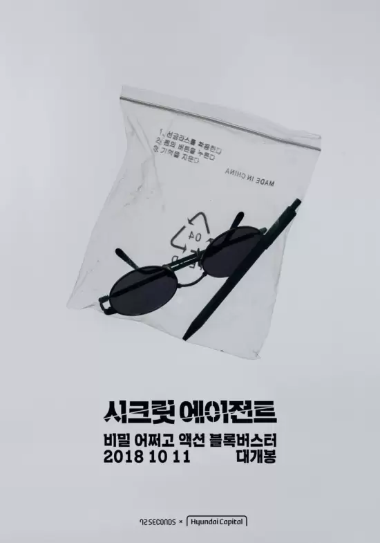 Top Secret Agent