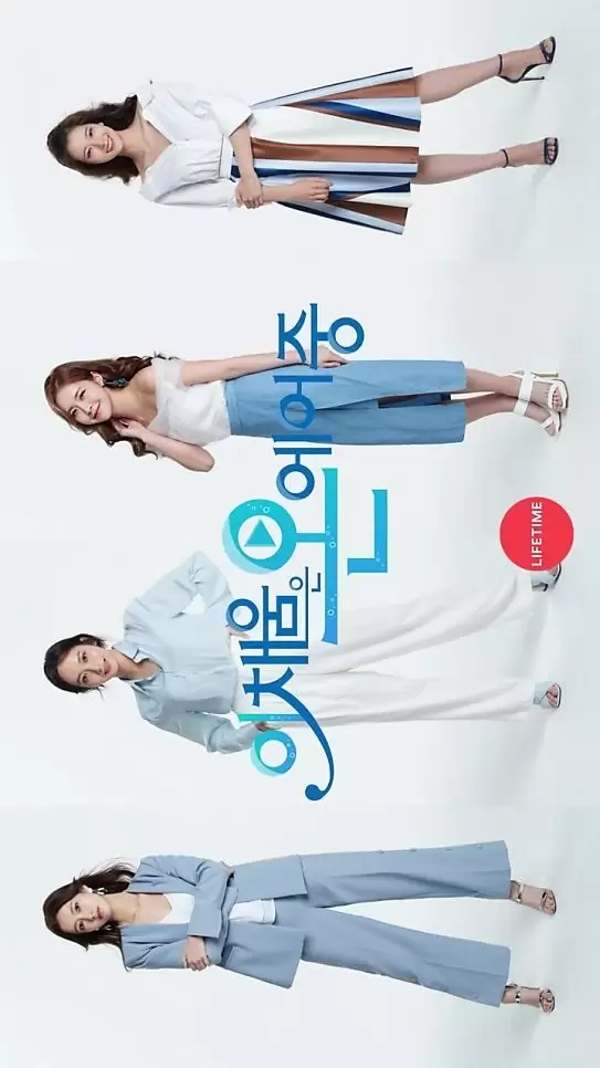 Lee Chae Eun Is on Air