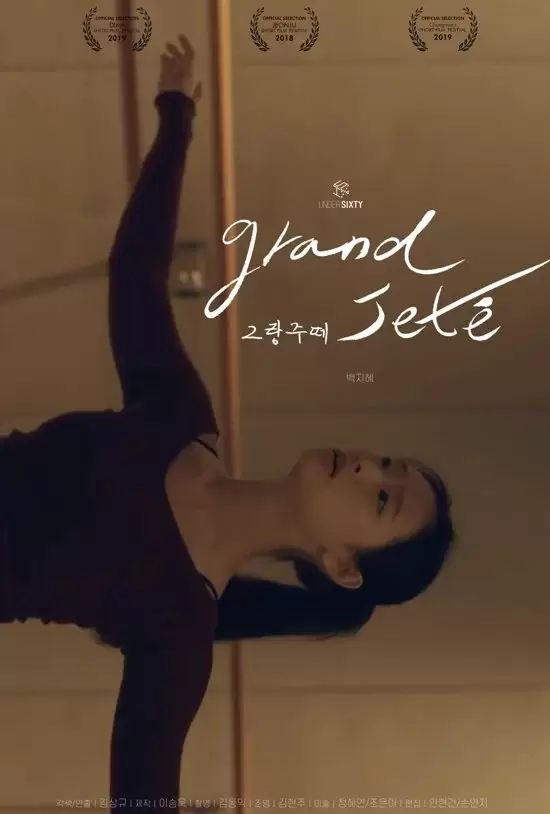 Grand Jete
