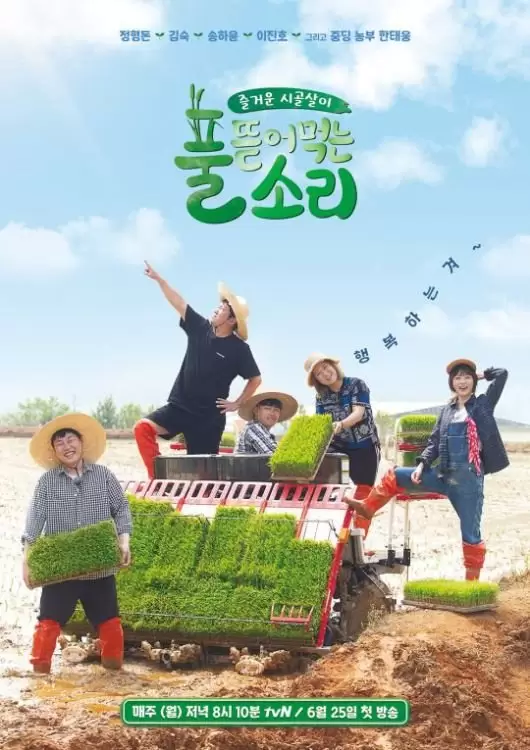 Happy Farmers