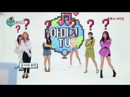 Gfriend Amigo TV