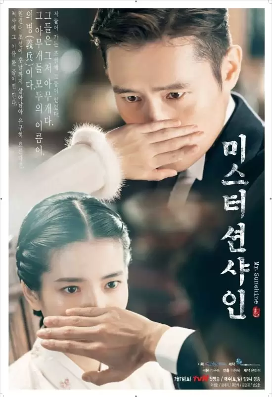 Mr. Sunshine Special