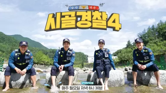 Rural Police Season 4